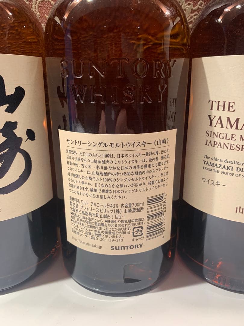 山崎 シングルモルトウイスキー 700ml 5本セット
