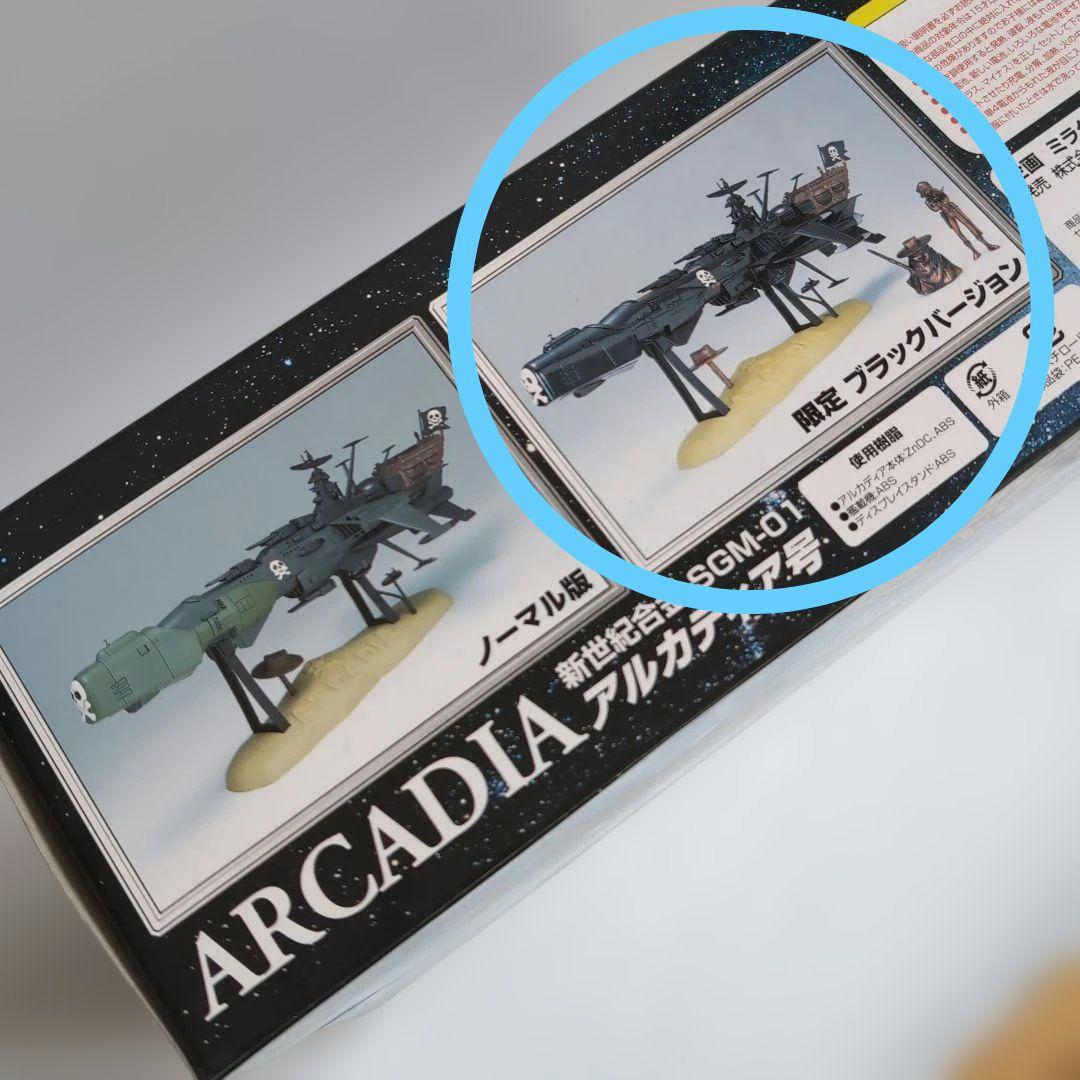 新品未使用☆新世紀合金 アルカディア号 SGM-01限定ブラックバージョン