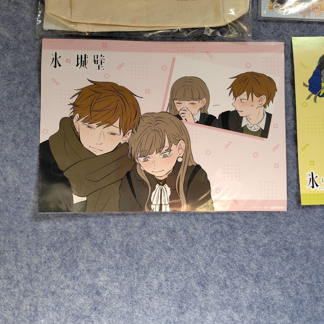 氷の城壁 キャラクターグッズセット