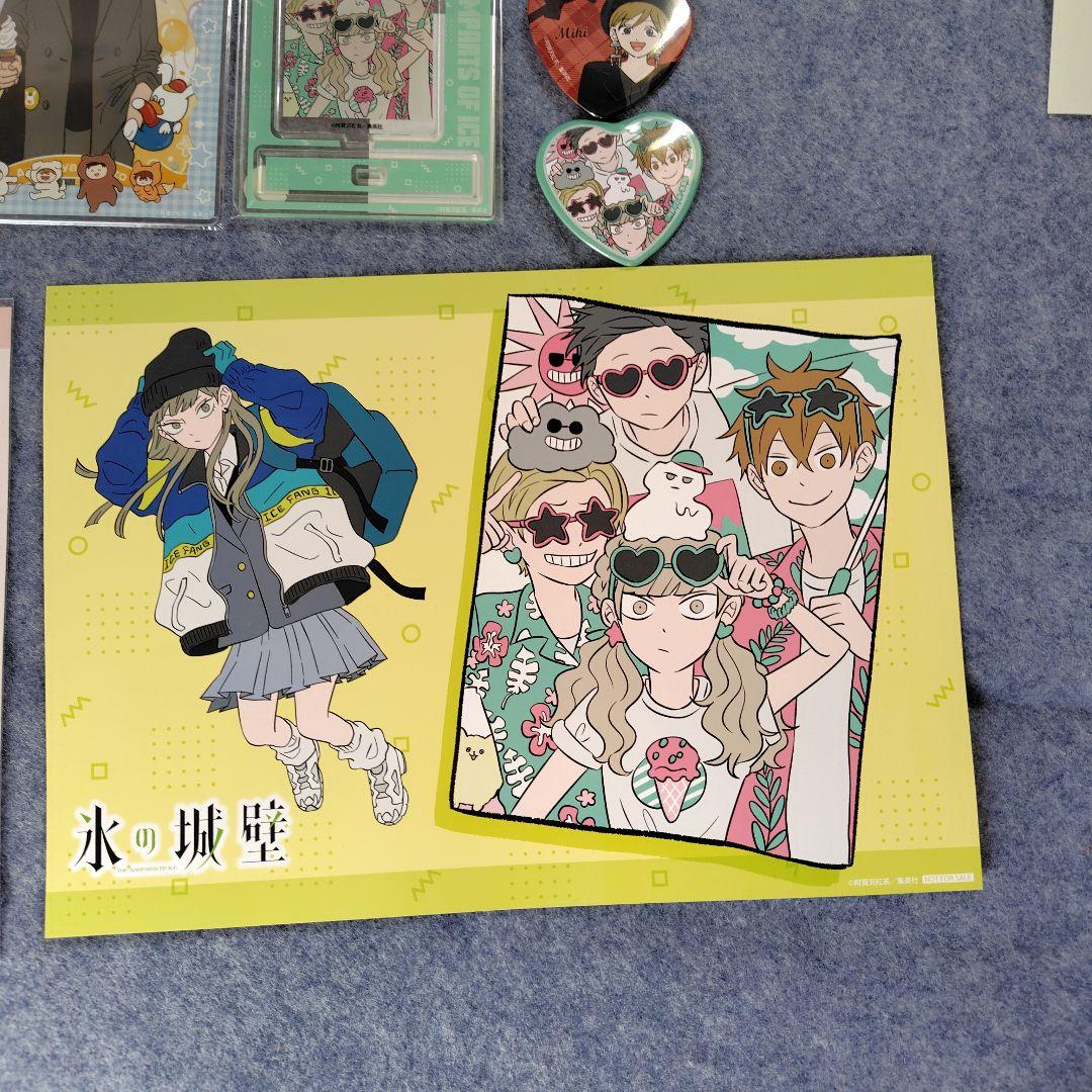 氷の城壁 キャラクターグッズセット