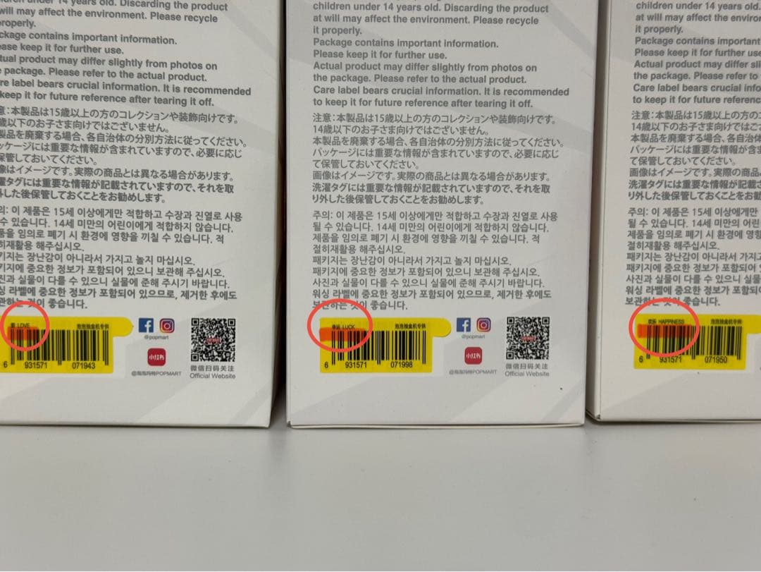 ラブブエナジー　まとめ売り　未開封 正規品　3体セット