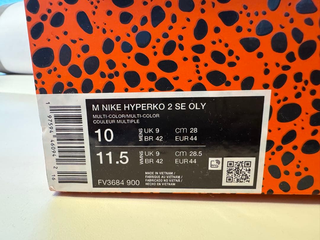 NIKE オレンジ ハイカット ボクシングシューズ