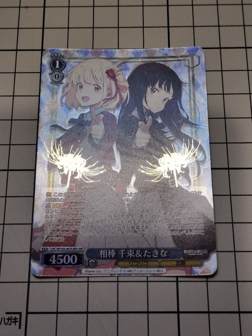 WS　リコリス·リコイル　まとめ　千束　たきな　ssp sp lrr