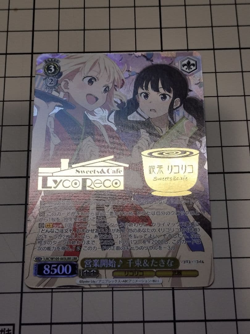 WS　リコリス·リコイル　まとめ　千束　たきな　ssp sp lrr