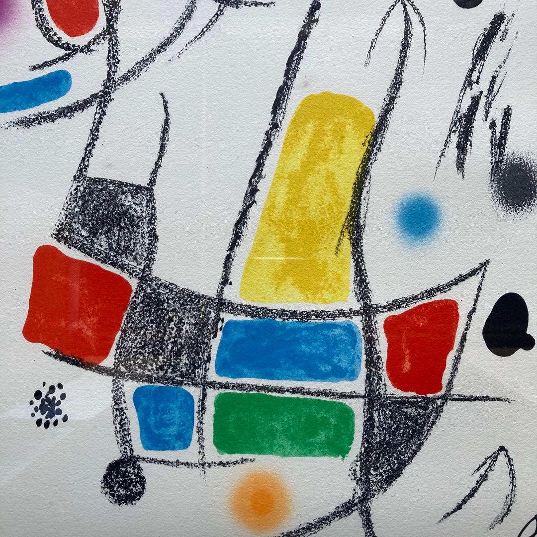 ミロの庭の貴族の変奏の驚異　リトグラフ　1975 額68×53リト49×34cm