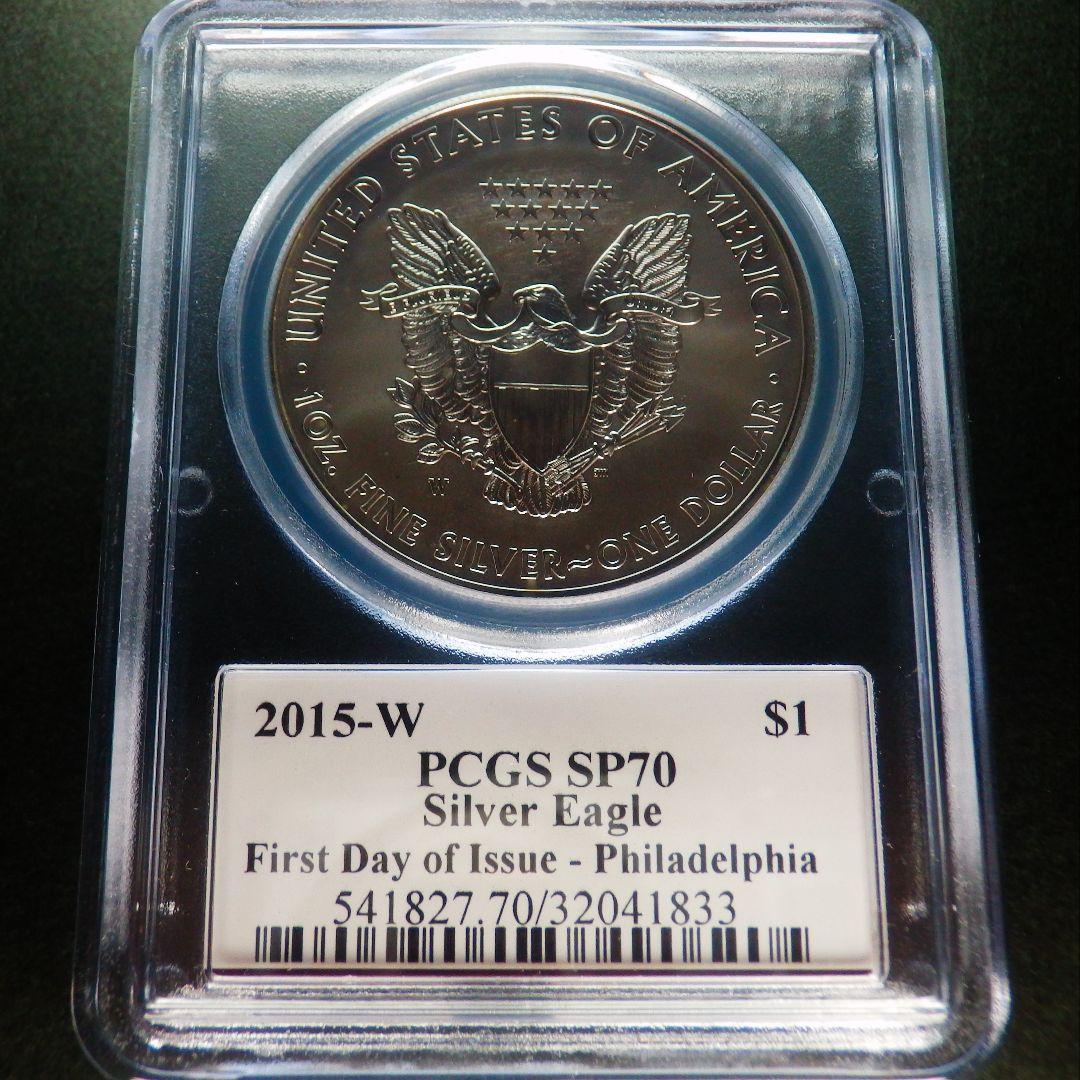 2015年 イーグル銀貨SP70 PCGS 銀貨 17