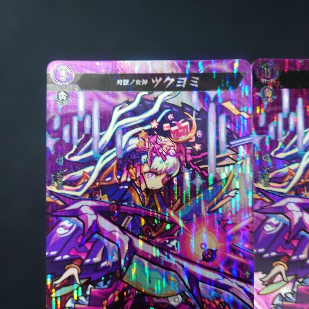 ヴァンガード ツクヨミ MSR 3枚 D-TB02 モンスト