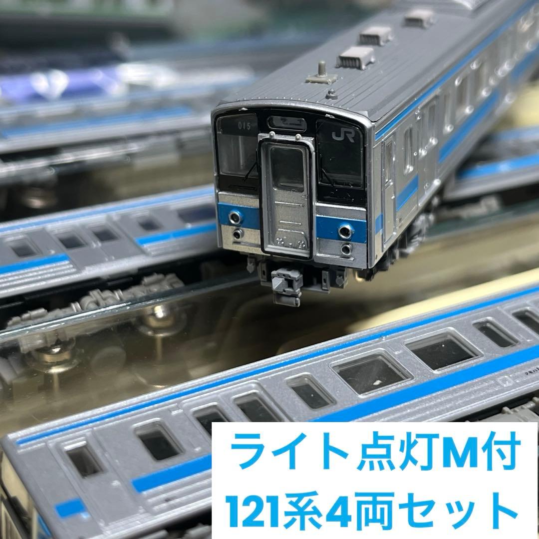 トミーテック 鉄道コレクション 121系 4両セット