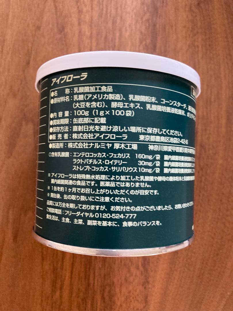 アイフローラ　腸内細菌加工食品