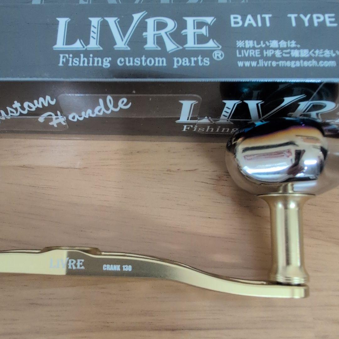 リブレ　クランク 130 限定　美品