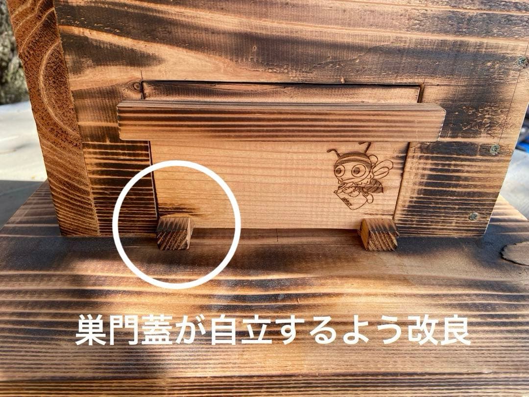 日本蜜蜂重箱式巣箱　待受スタートアップセット