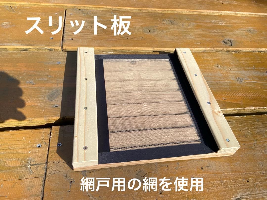 日本蜜蜂重箱式巣箱　待受スタートアップセット