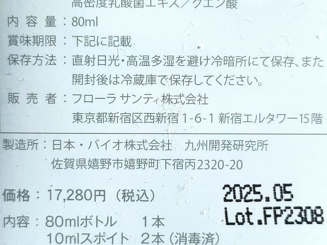 【かおりさん専用】免疫力 乳酸菌 ピュアラクト 乳酸菌発酵エキス