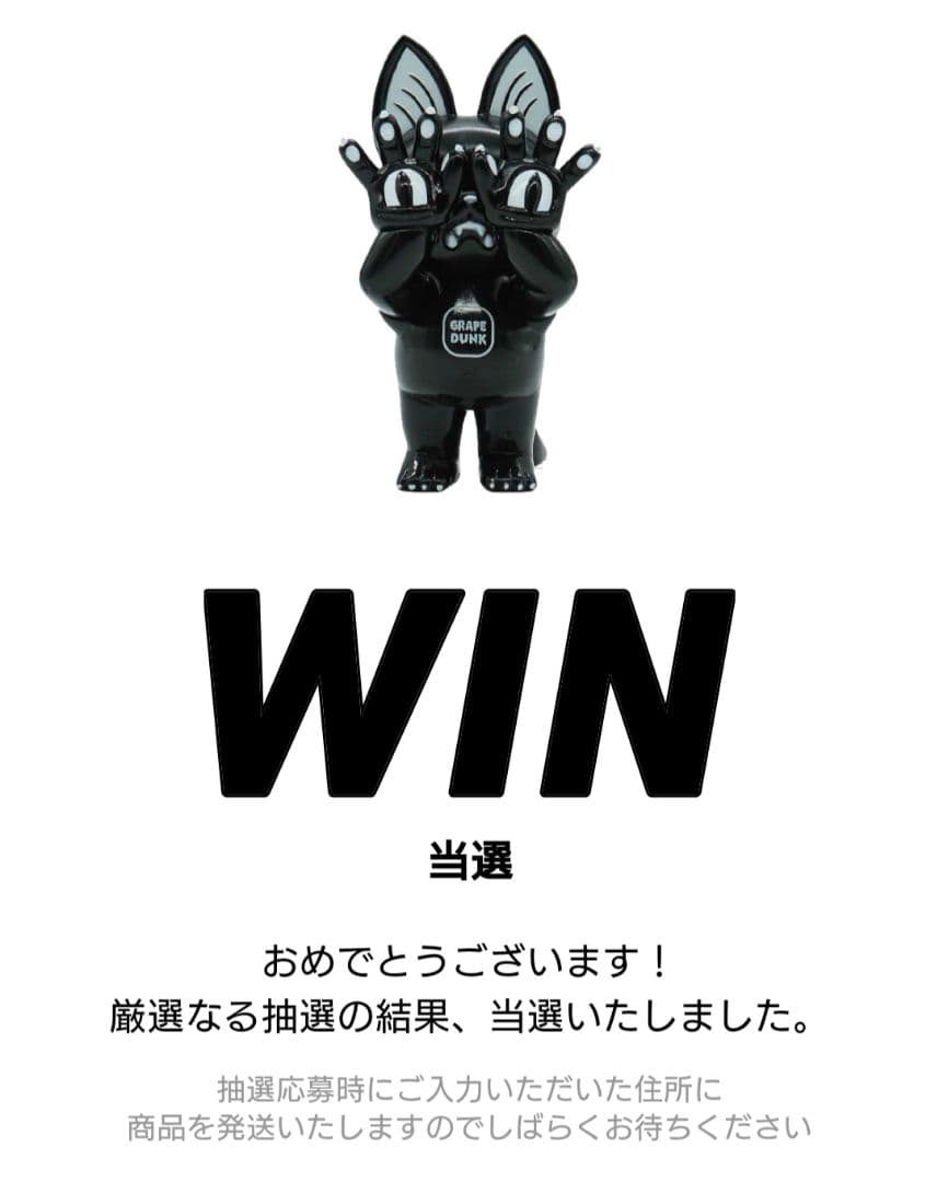 GRAPE BRAIN × スニダン限定 ジゴクネコおにぎり ONIGIRI