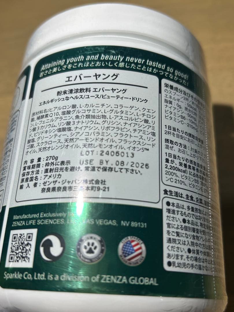 クラブスパークル EverYoung エバー ヤング3個セット