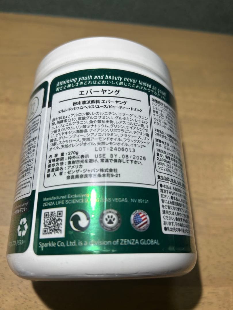 クラブスパークル EverYoung エバー ヤング3個セット