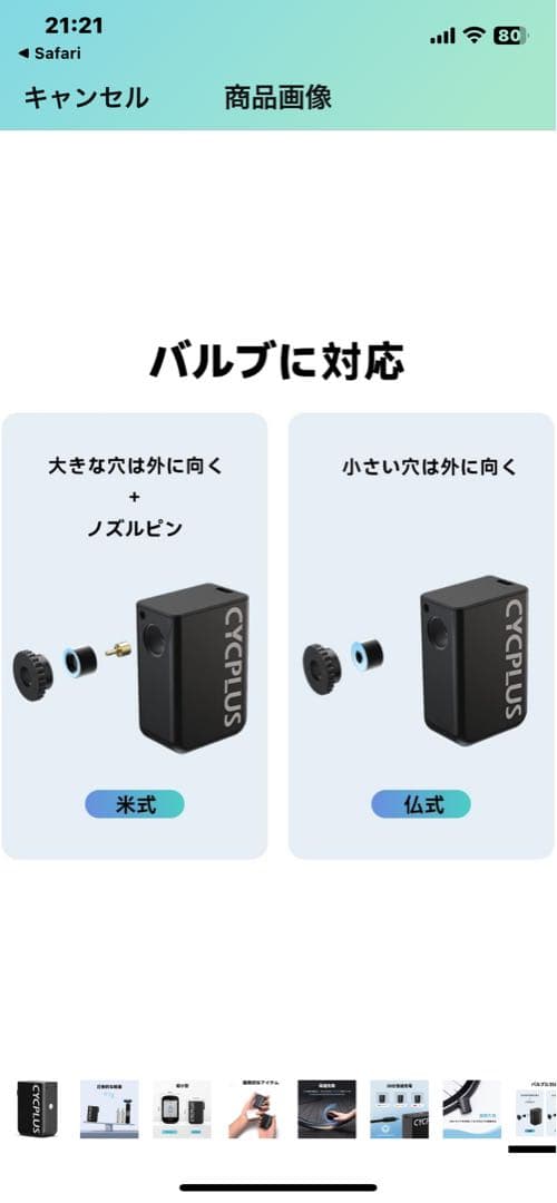 （美品）CYCPLUS CUBE ミニ自転車空気入れ