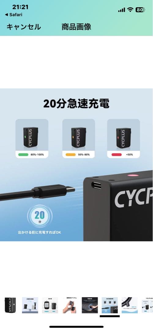 （美品）CYCPLUS CUBE ミニ自転車空気入れ