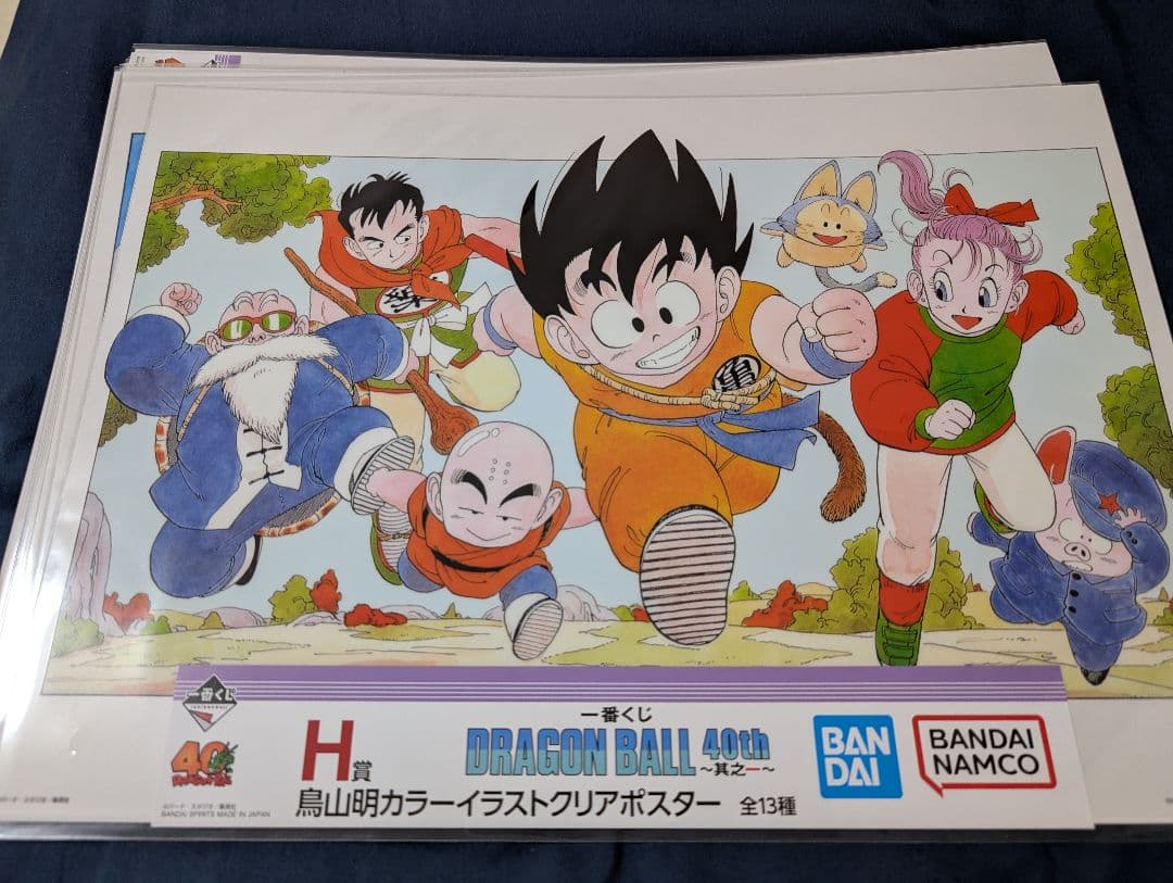 一番くじドラゴンボール40th H賞イラストクリアポスター フルコンプ