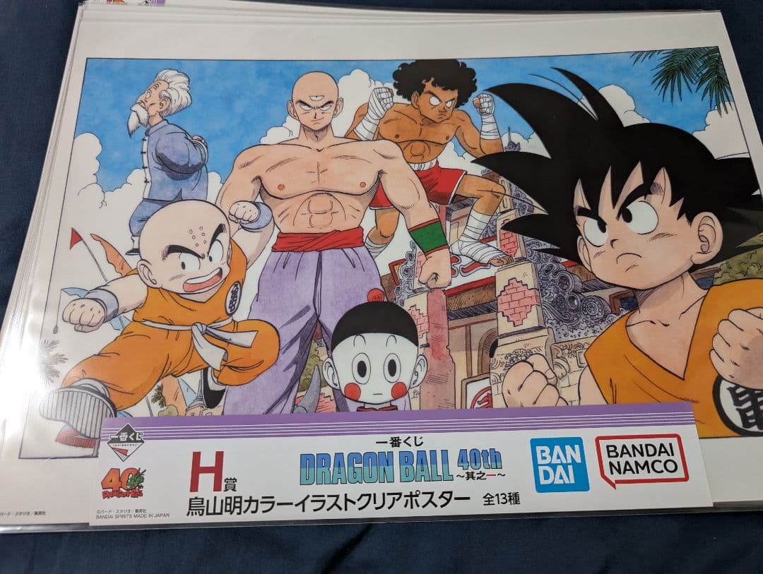 一番くじドラゴンボール40th H賞イラストクリアポスター フルコンプ