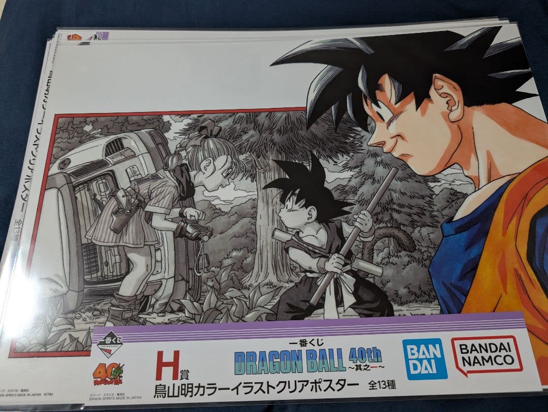 一番くじドラゴンボール40th H賞イラストクリアポスター フルコンプ