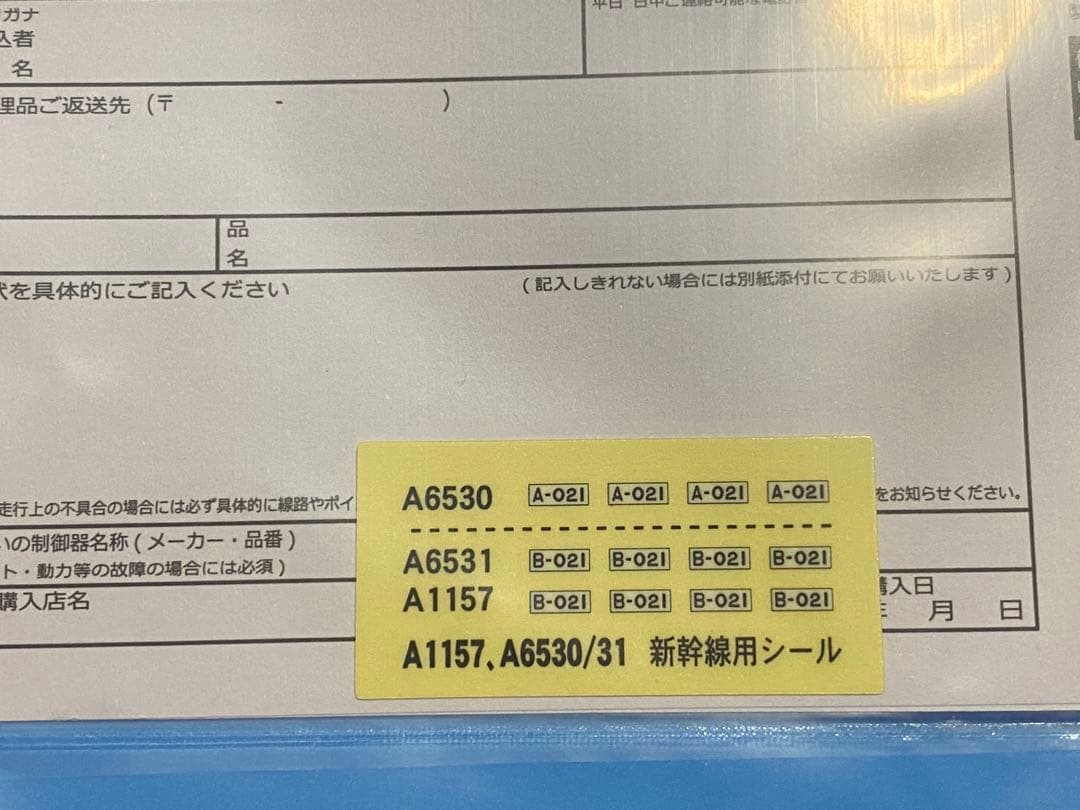 マイクロエース　新幹線1000形A編成2両セット+B編成4両セット　Nゲージ