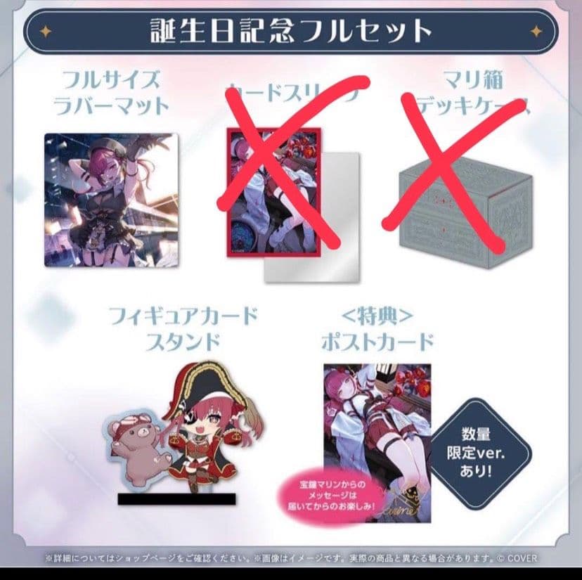 宝鐘マリン　誕生日記念2025 数量限定ver　生誕グッズ直筆