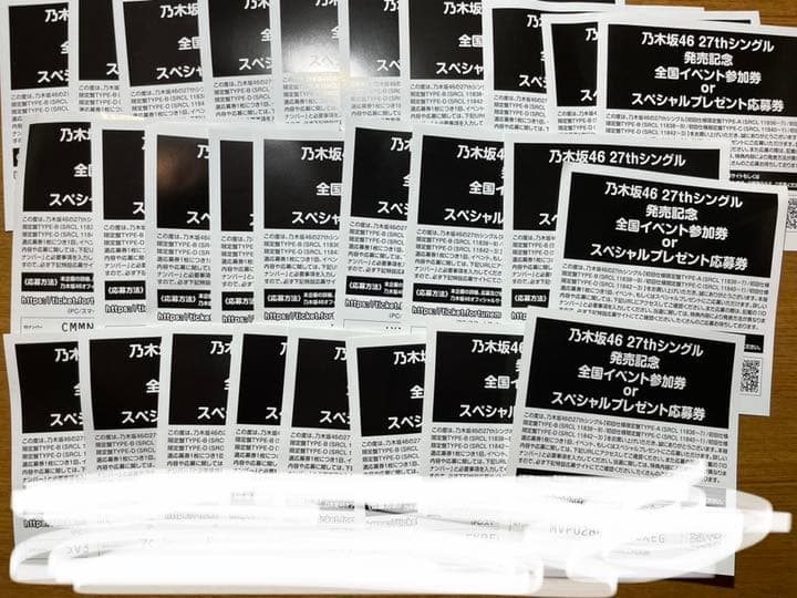 乃木坂 全国イベント参加券28枚