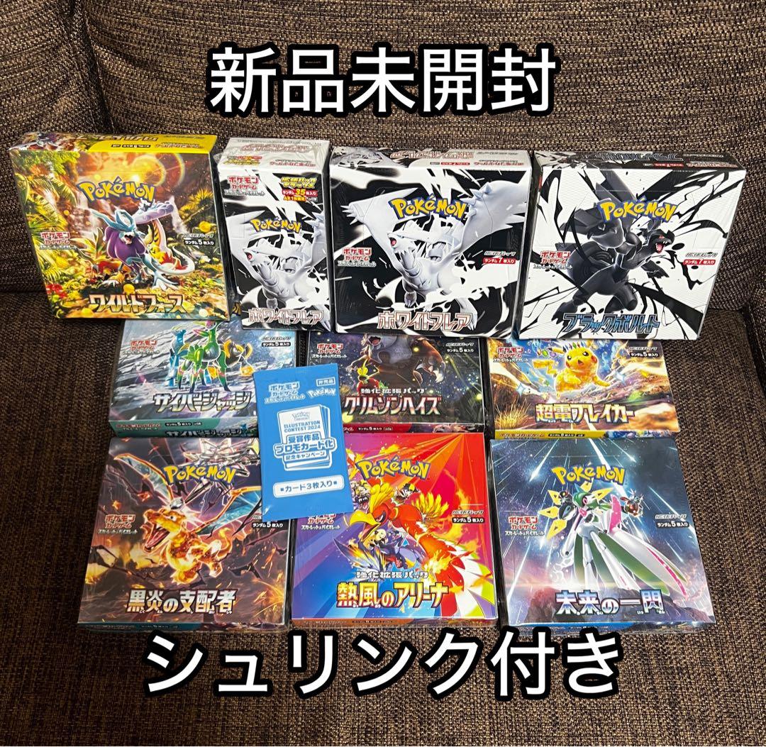 ポケモンカード　全10箱　全てシュリンク付き　新品未開封