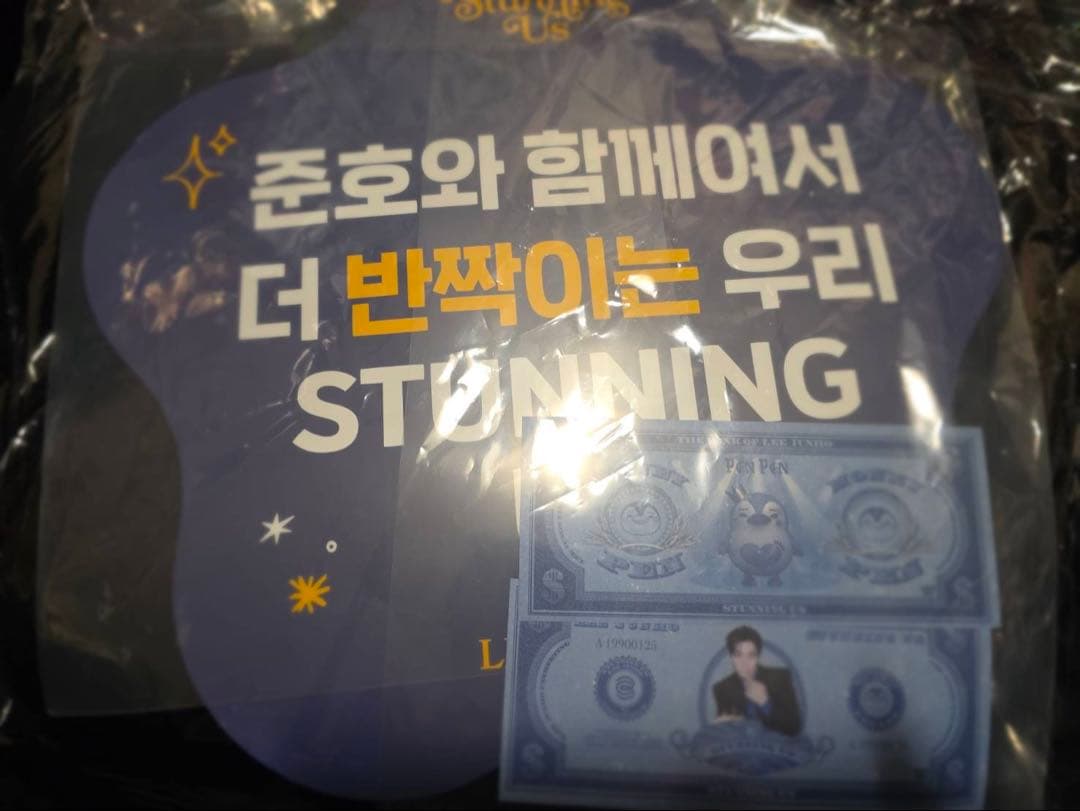 2pm JUNHO ジュノ　ソウルペンミ 1月25日