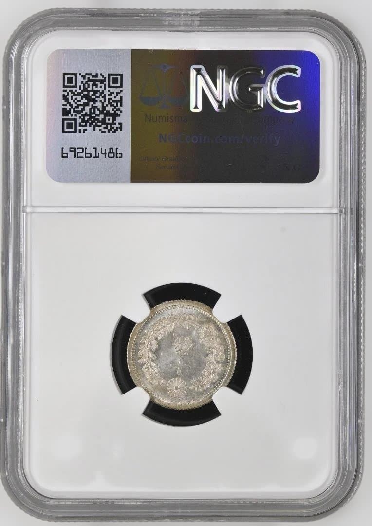 明治8年後期　龍10銭銀貨 MS65+トーン