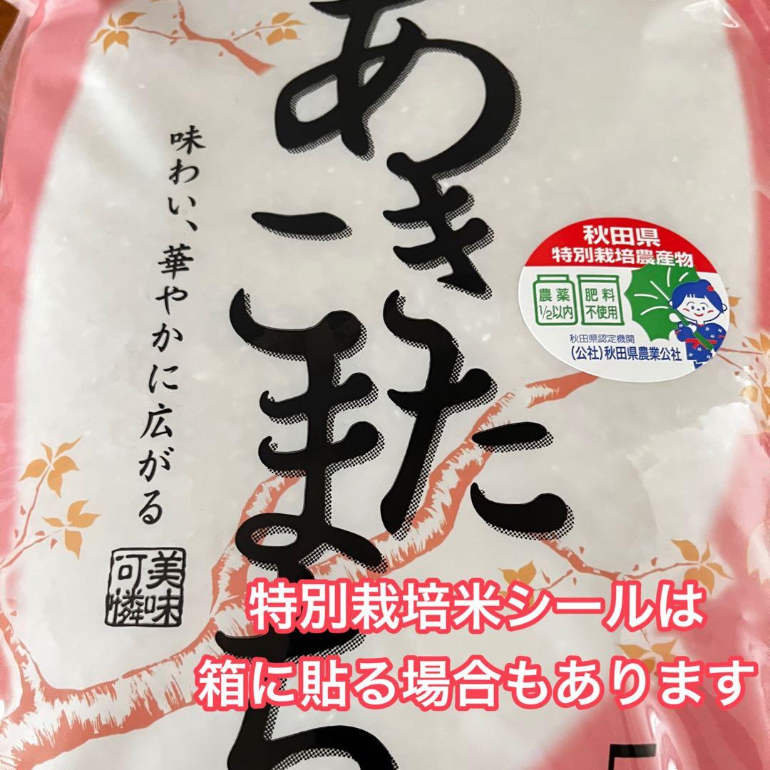 新米R7年産◎低農薬 【特別栽培米】あきたこまち 玄米10kg(5kg×2)