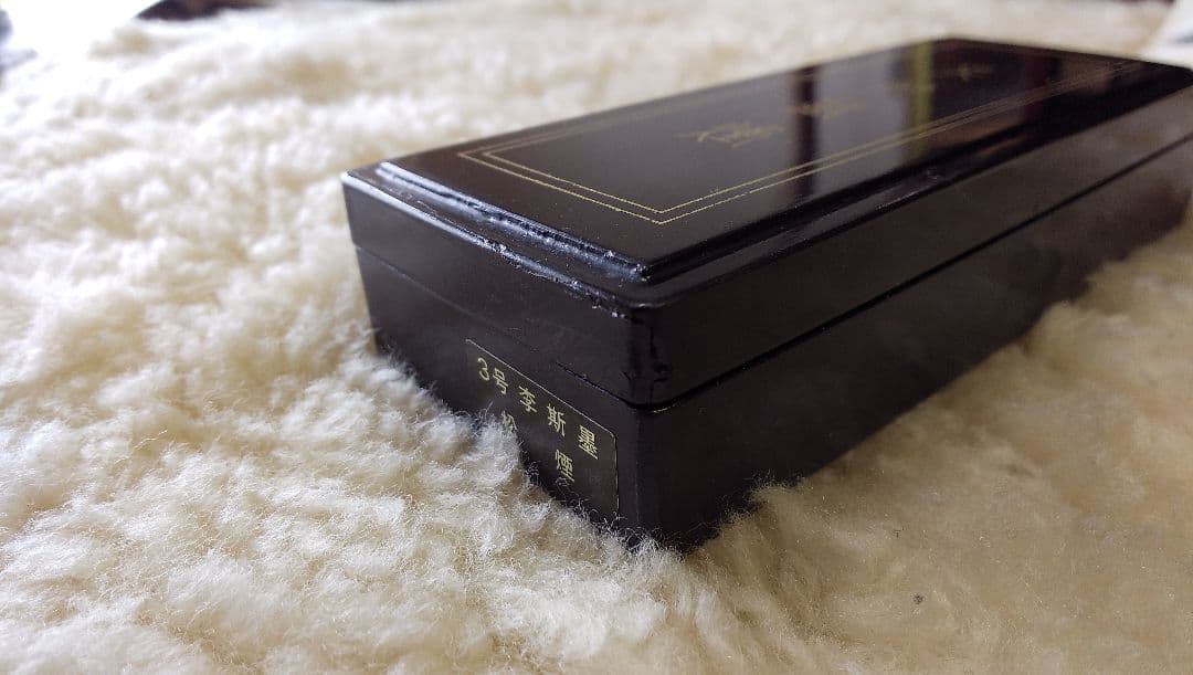 李斯墨 呉竹名筆三十撰墨3号