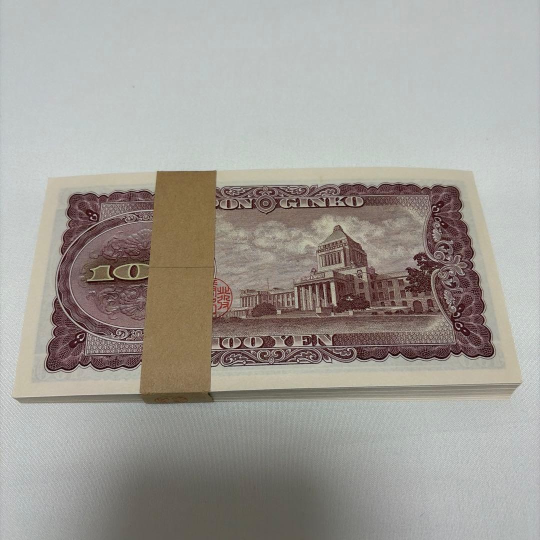 日本銀行券 百円札 古紙幣 帯封 連番UP078701F〜UP078800F