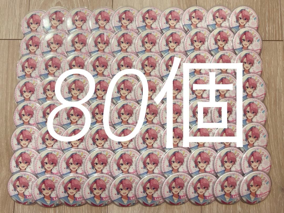 すとぷり さとみ 2023 Summer マリン衣装 96個 まとめ売り
