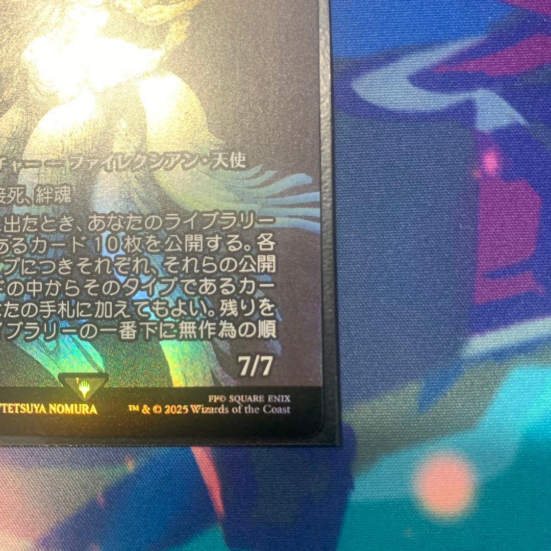 救済者、セフィロス Foil