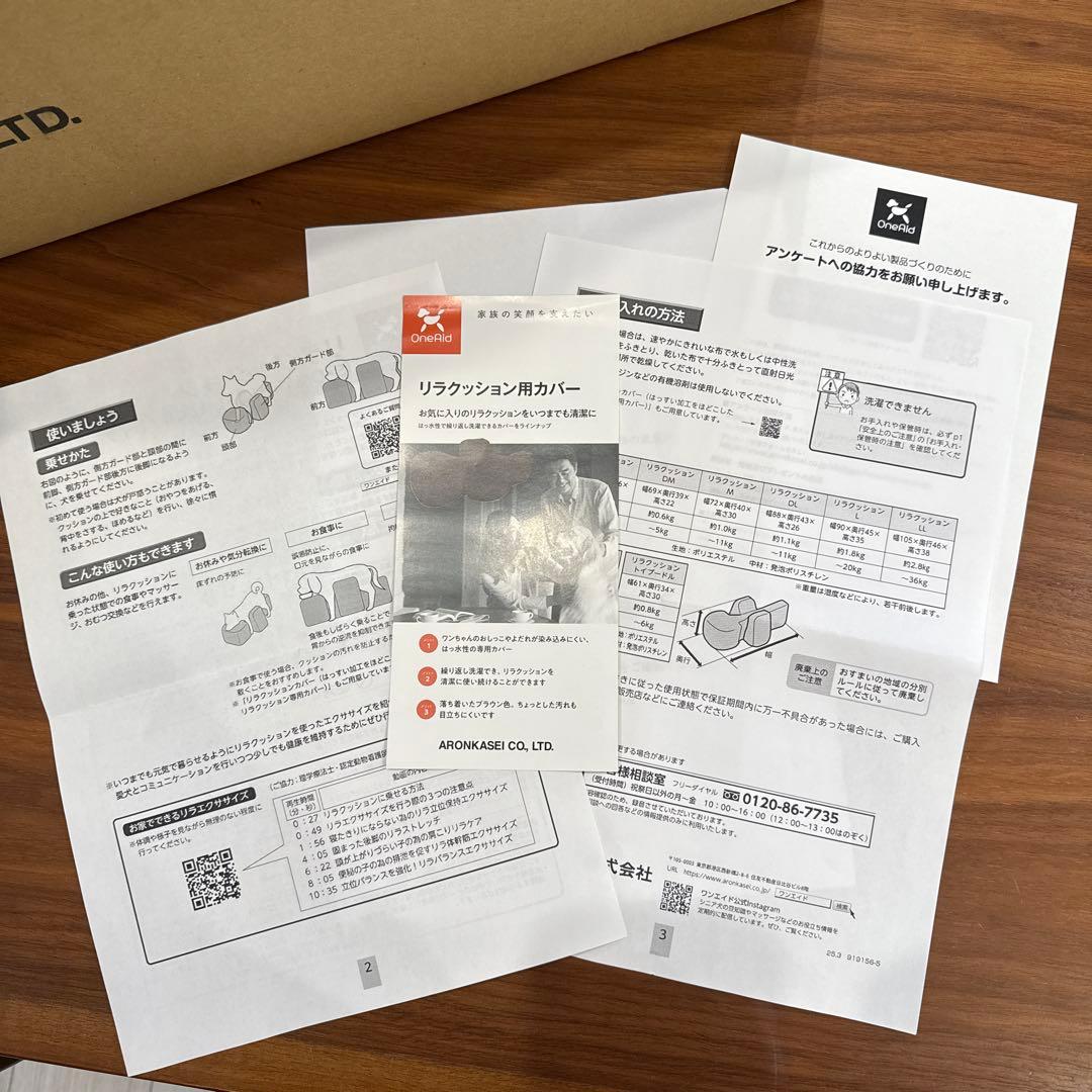 ARONKASEI リラクッション L ブラウン