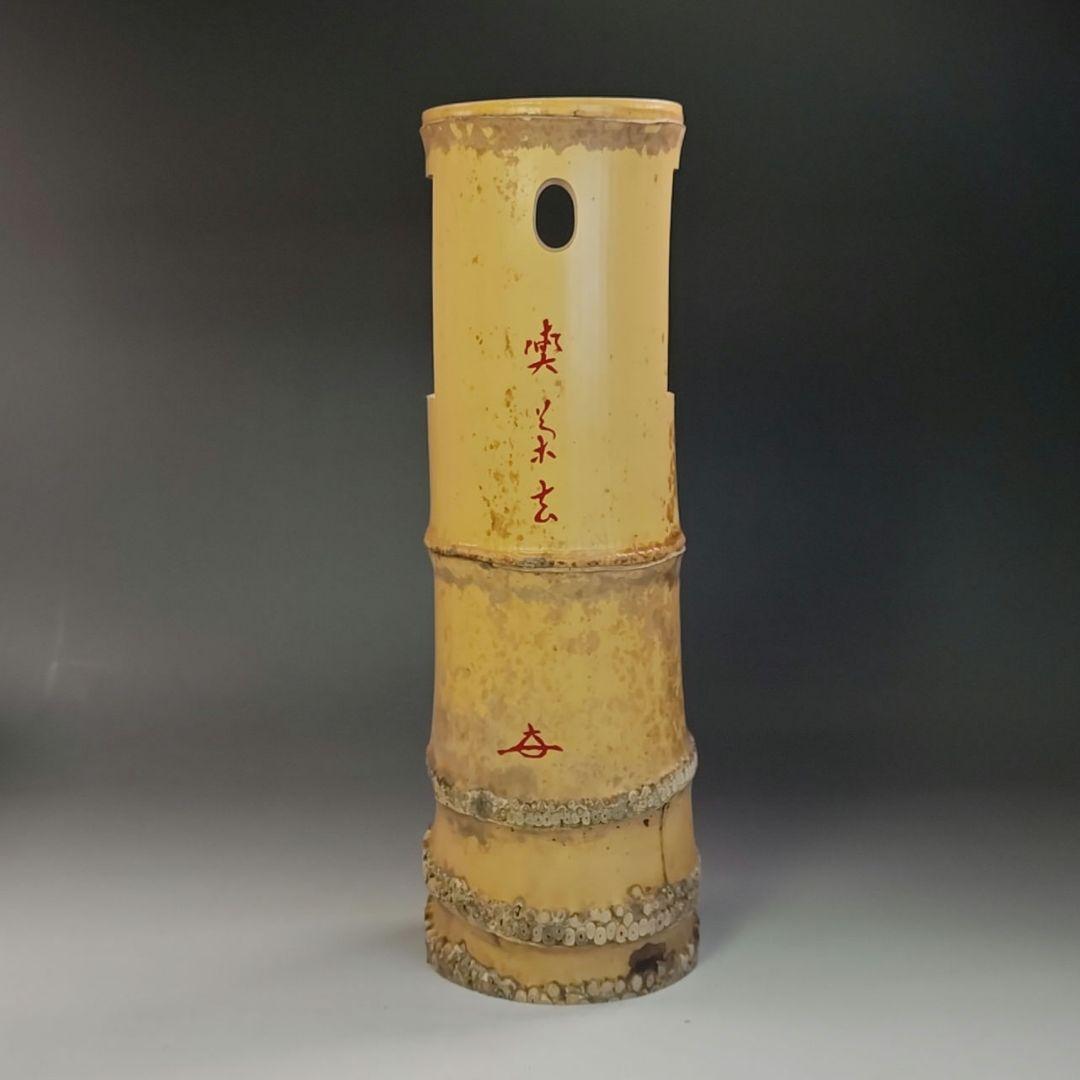 イ797 花入『大徳寺　福本積應　極箱』『銘　喫茶去』『竹器師　影林宗篤』竹花器