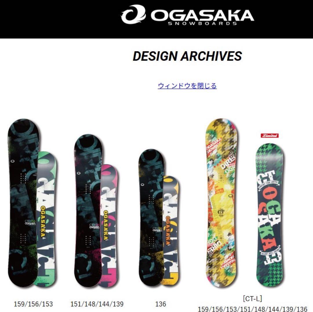 OGASAKA スノーボード CTD 151㎝