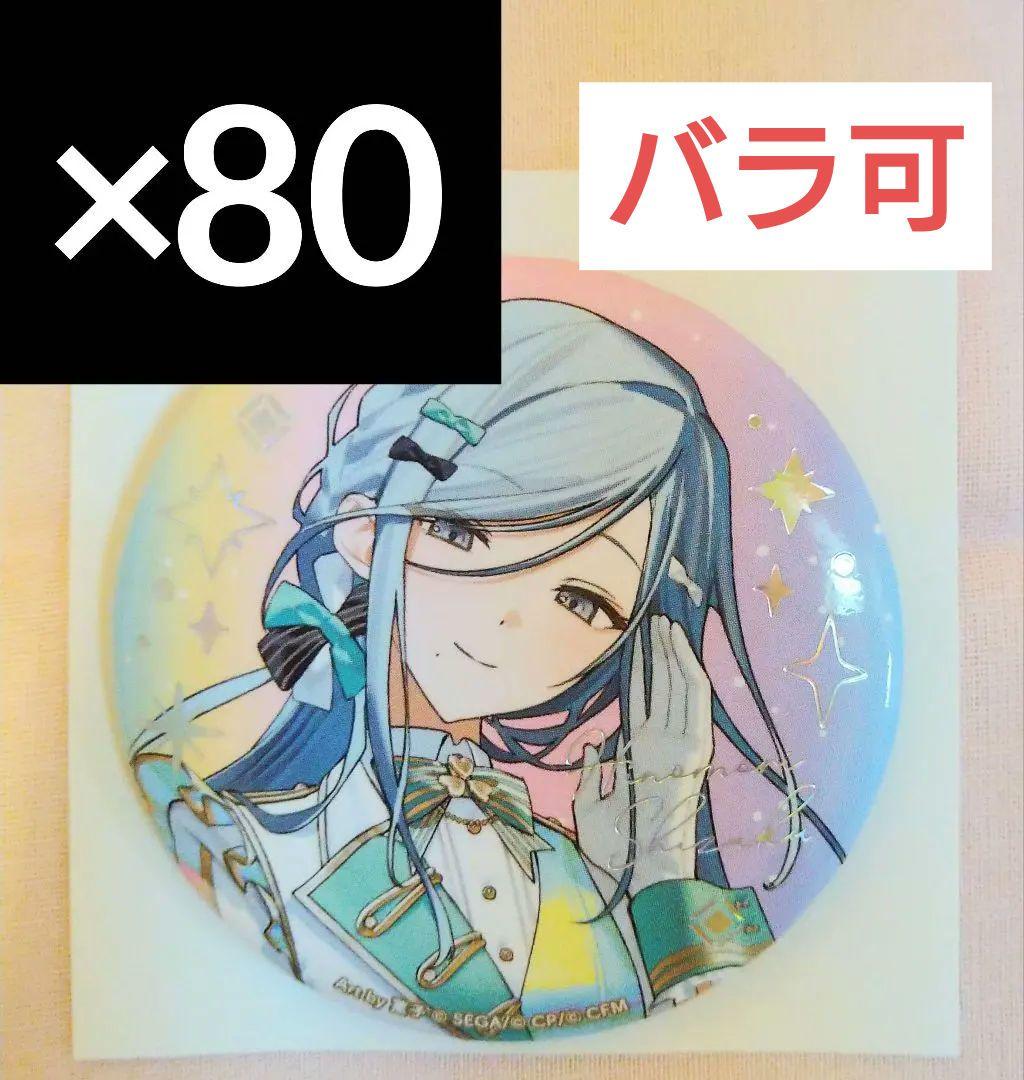 日野森雫 プロセカ オーロラ箔押し缶バッジコレクション C