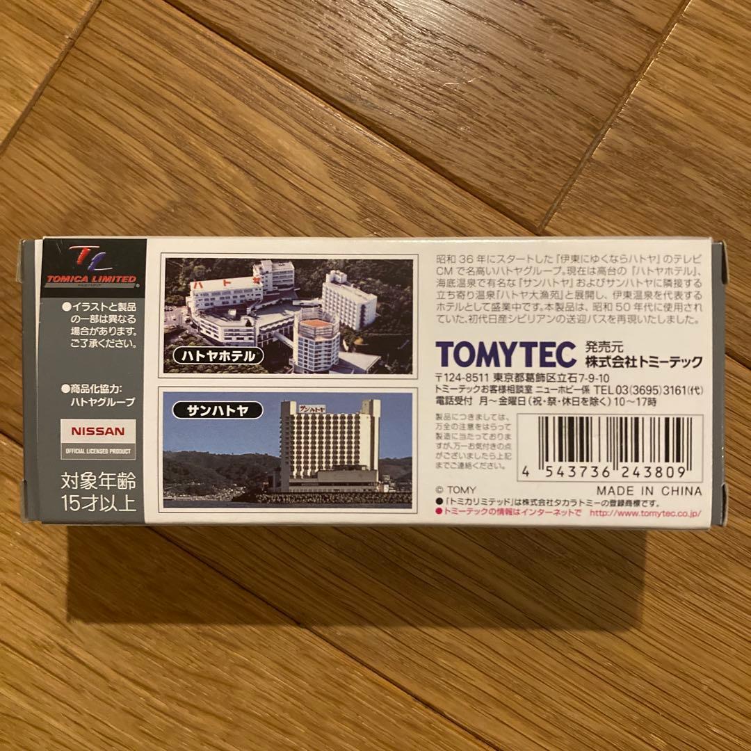 トミカ リミテッド ヴィンテージネオ ニッサン　シビリアン ハトヤホテル