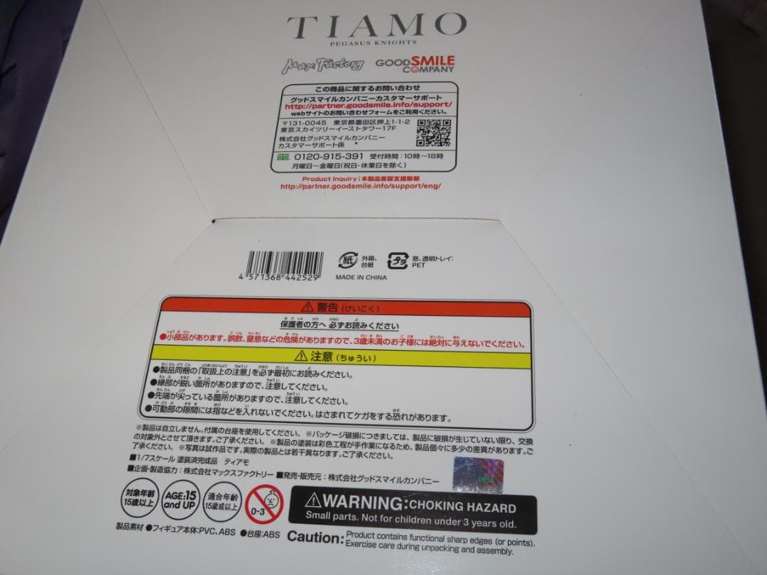 未開封 ティアモ フィギュア ファイヤーエムブレム ファイアーエムブレム