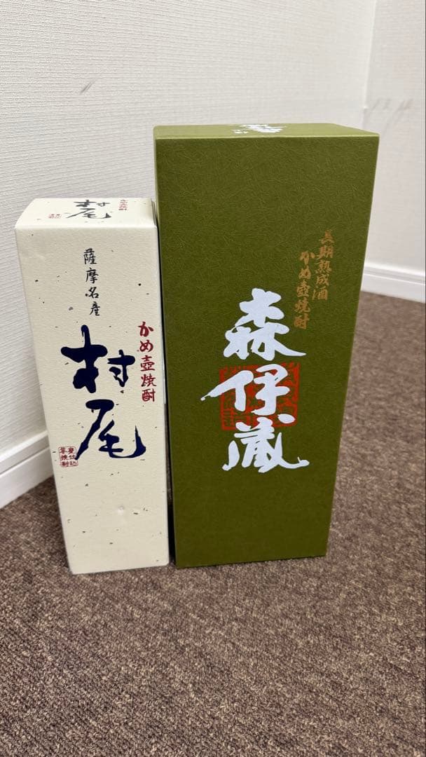 森伊蔵 極小の一滴 村尾 焼酎 セット 720ml 機内販売