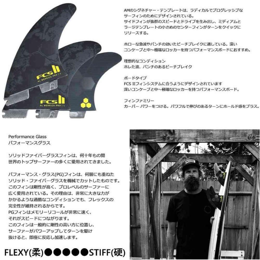 FCS2 FCS 2エフシーエス アルメリック パフォーマンスコア 3フィン