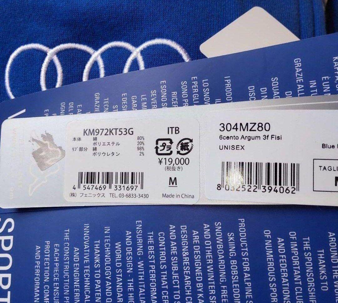 新品タグ付き Kappa カッパ イタリアチームモデル パーカー