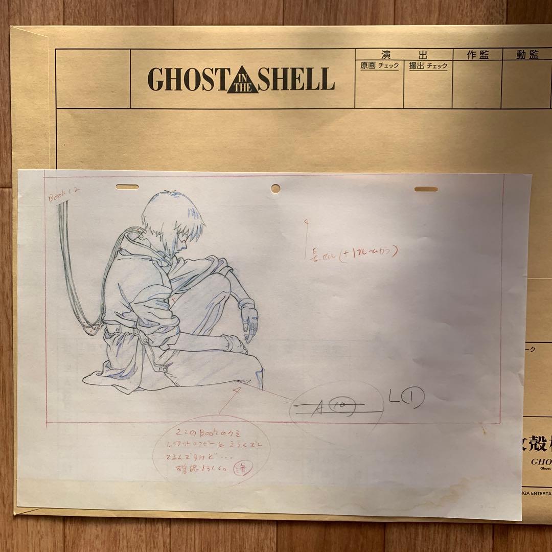 攻殻機動隊展 GHOST IN THE SHELL 草薙素子 複製原画 封筒