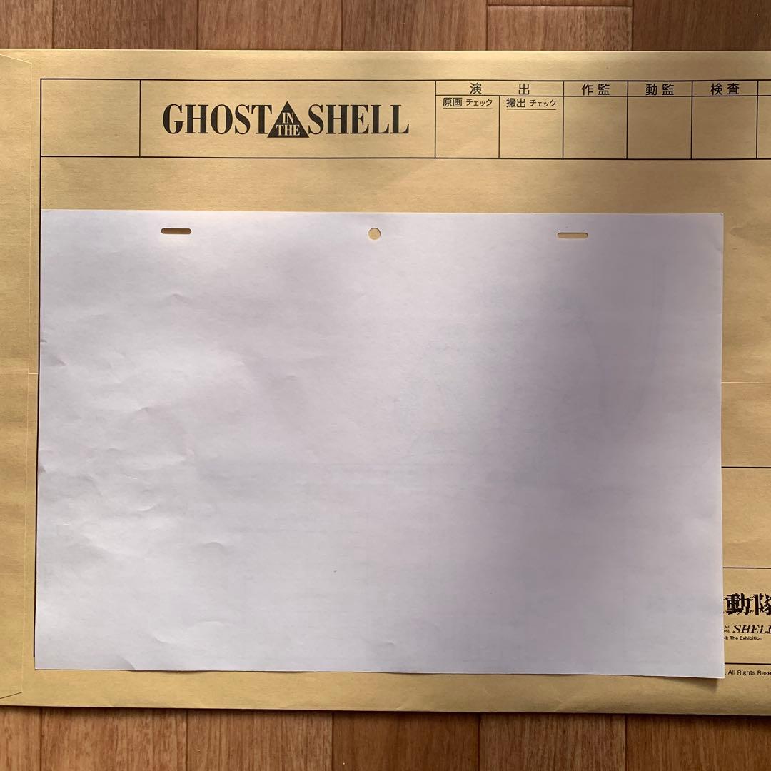攻殻機動隊展 GHOST IN THE SHELL 草薙素子 複製原画 封筒