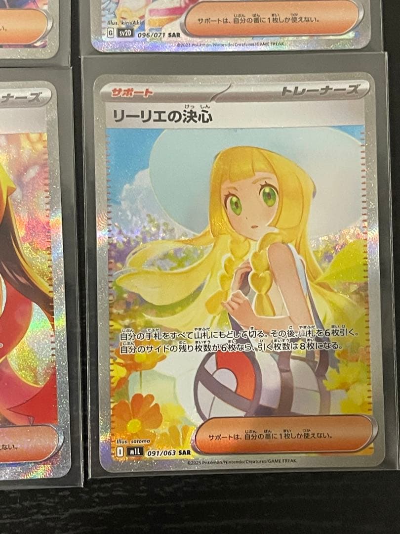 ポケモンカード　サポート　4枚セット　まとめ売り引退品