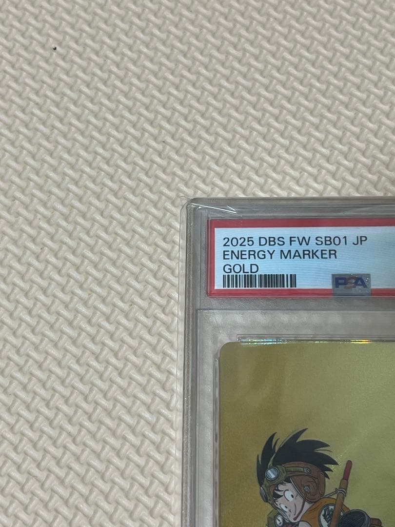 ドラゴンボール エナジーマーカー ゴールド E-45 4巻 PSA10