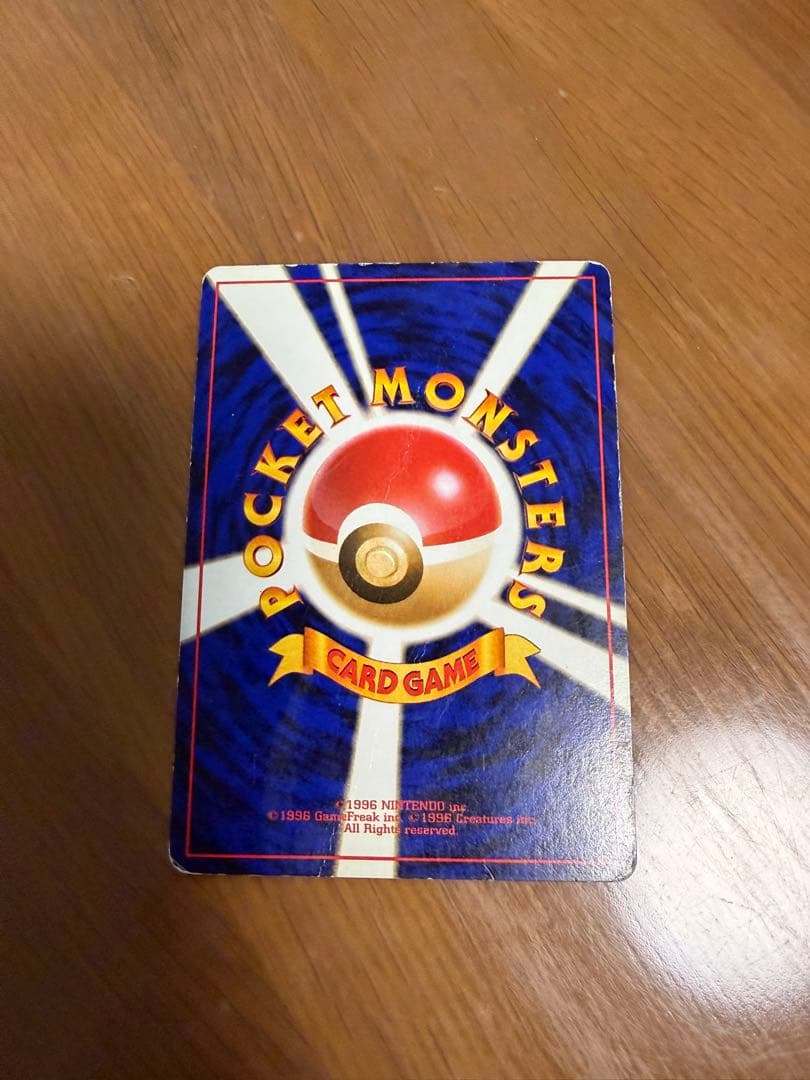 週末価格　リザードン　旧　ヒトカゲ付き　ポケモンカード